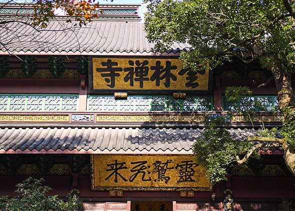 Lingyin Temple, Hangzhou