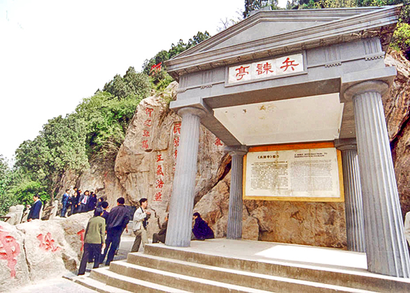 Remonstrance Pavilion, Mt. Lishan