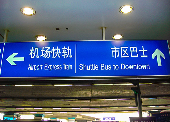 Airport Transportation Sign