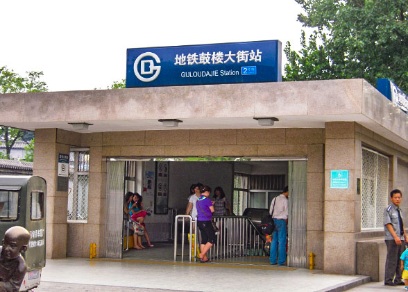 Gulou Dajie Subway Station