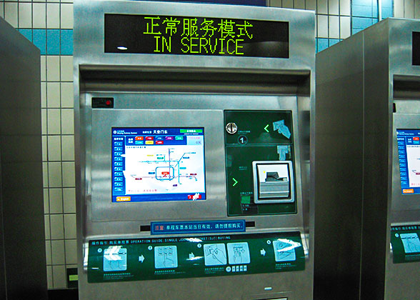 Tickets Service Machine