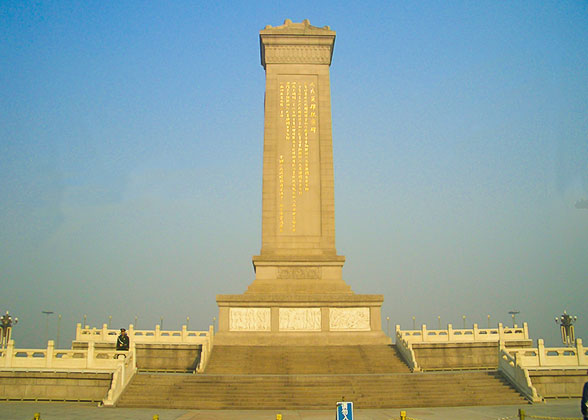 Monument to the People's Heroes