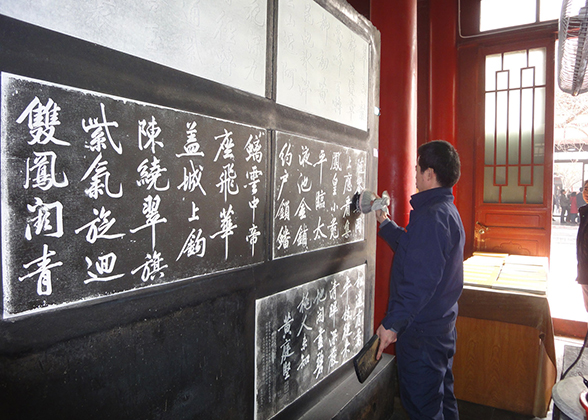 Making Inscription Rubbings in Xi'an Stele Museum