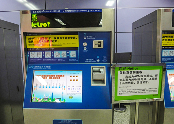 Self-service Ticket Machines For APM Line