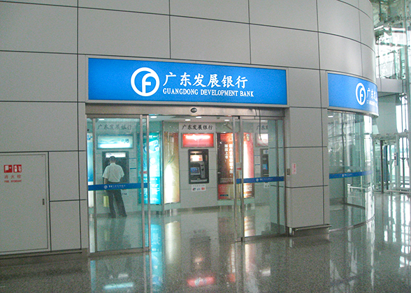 A Bank at Guangzhou Airport