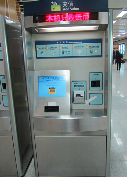 Shenzhen Subway Ticket Machine