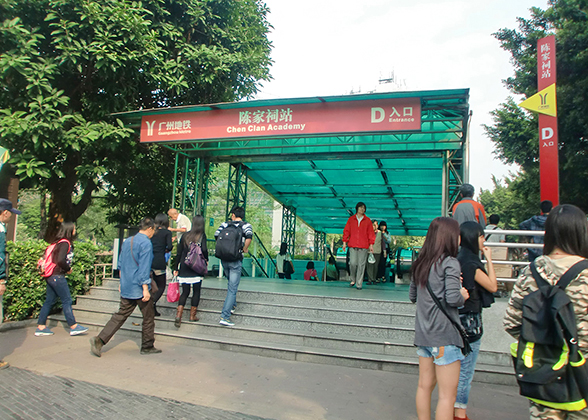 Subway Station of Chen Clan Academy