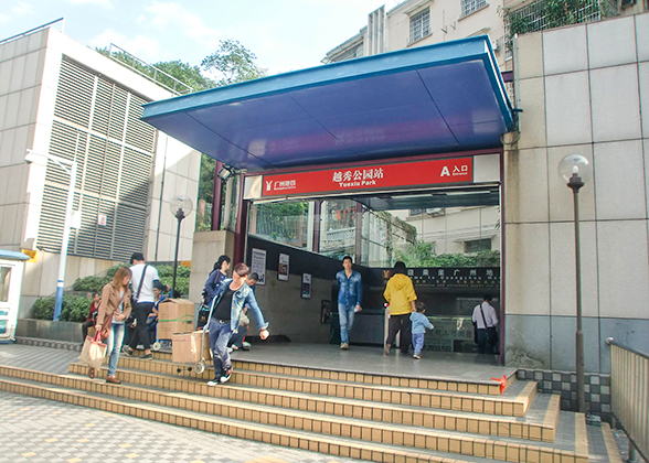 Subway Station of Yuexiu Park