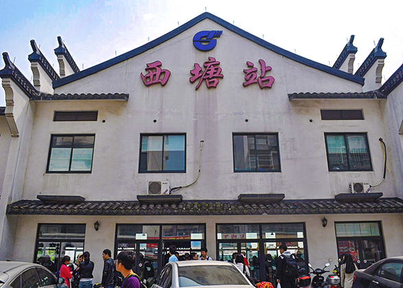 Xitang Bus Station