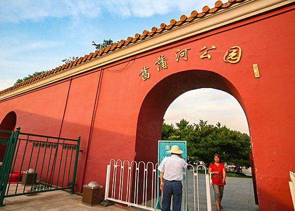 Changpu River Park