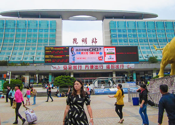 Kunming Railway Station