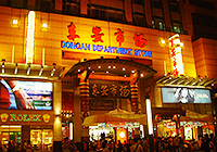 Wangfujing Street