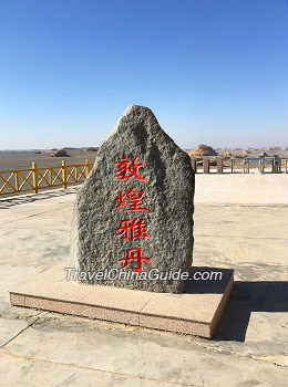 Yardang National Geopark