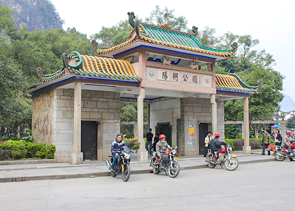 Yangshuo Park