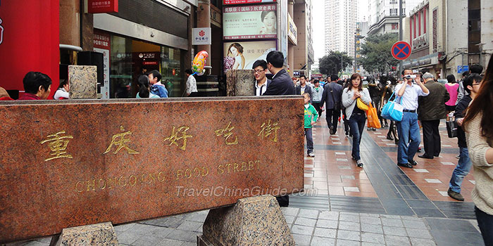 Haochi Street in Chongqing