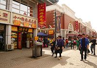 Foreign Commodities Market, Tianjin