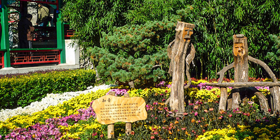 Fragrant Hills Park (Xiangshan Park)