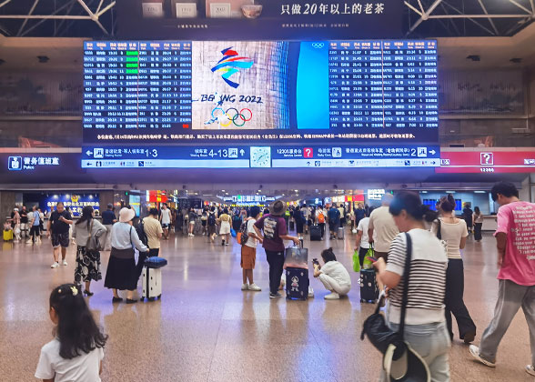 Beijing West Railway Station