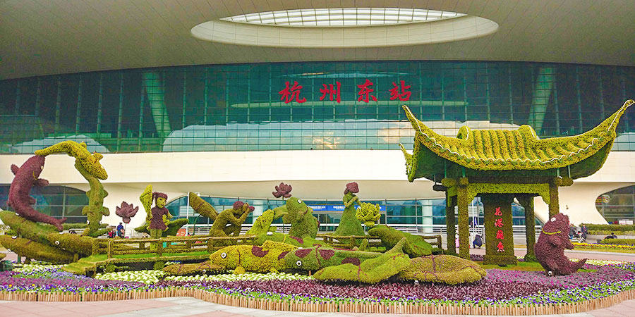 Hangzhou East Railway Station