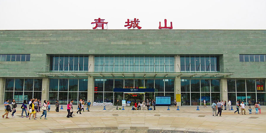 Qingchengshan Railway Station