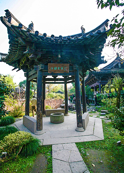 Six-Dynasties Well Pavilion, Shenyuan, Shaoxing