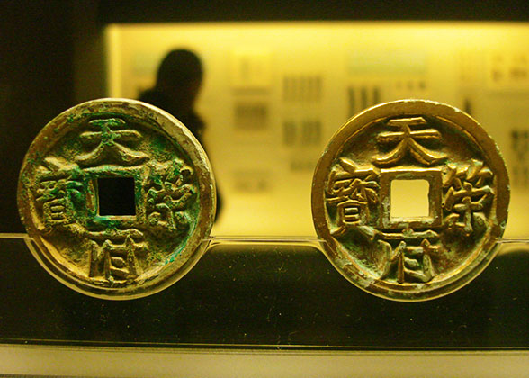 Ancient Chinese Coins