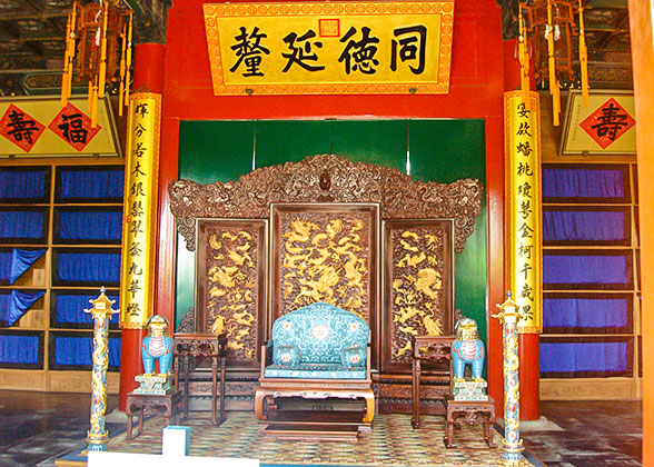 A Hall of Prince Gong's Mansion